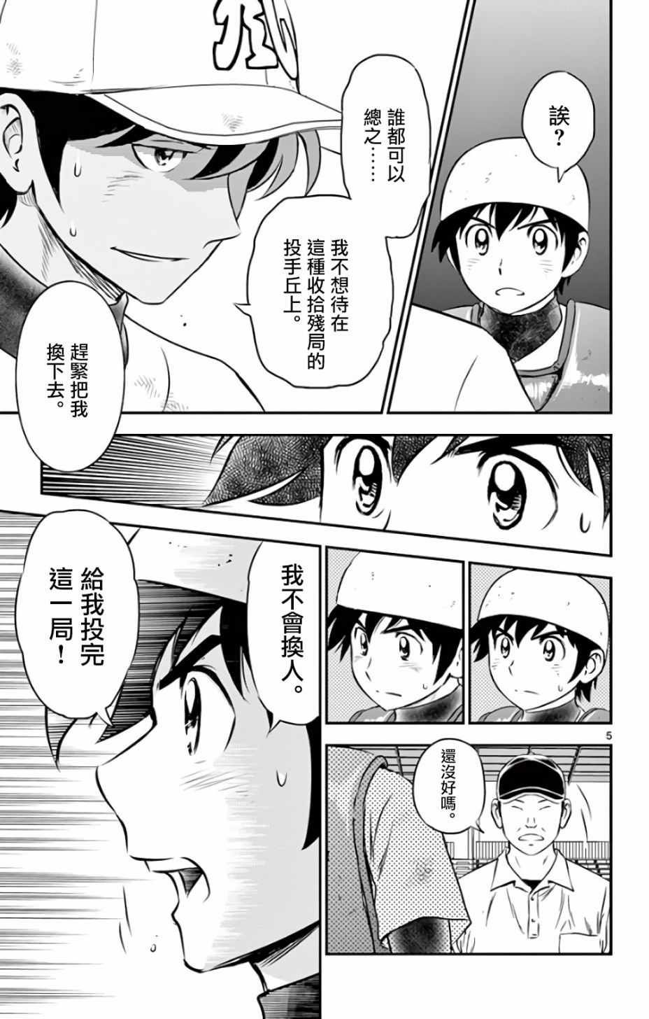 第140话4