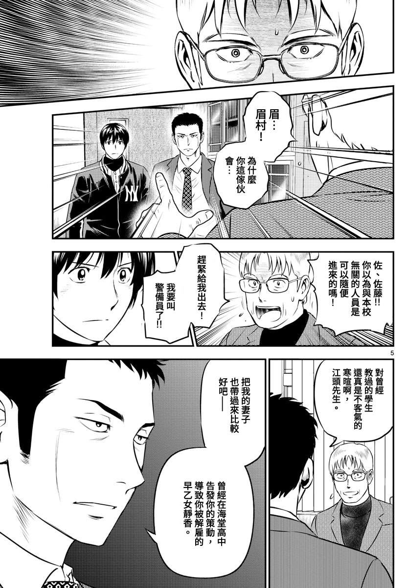 第210话交涉的杀手锏4