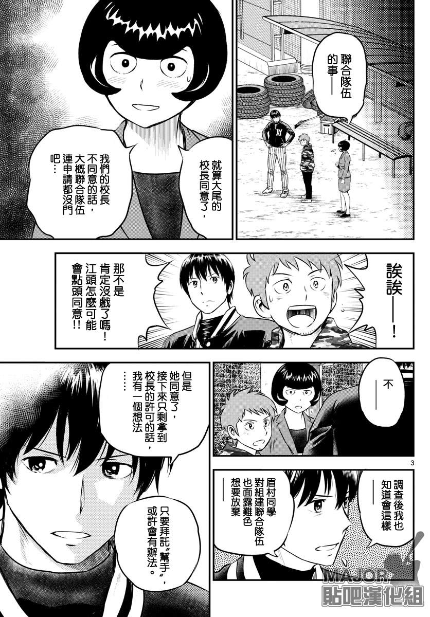 第210话交涉的杀手锏2