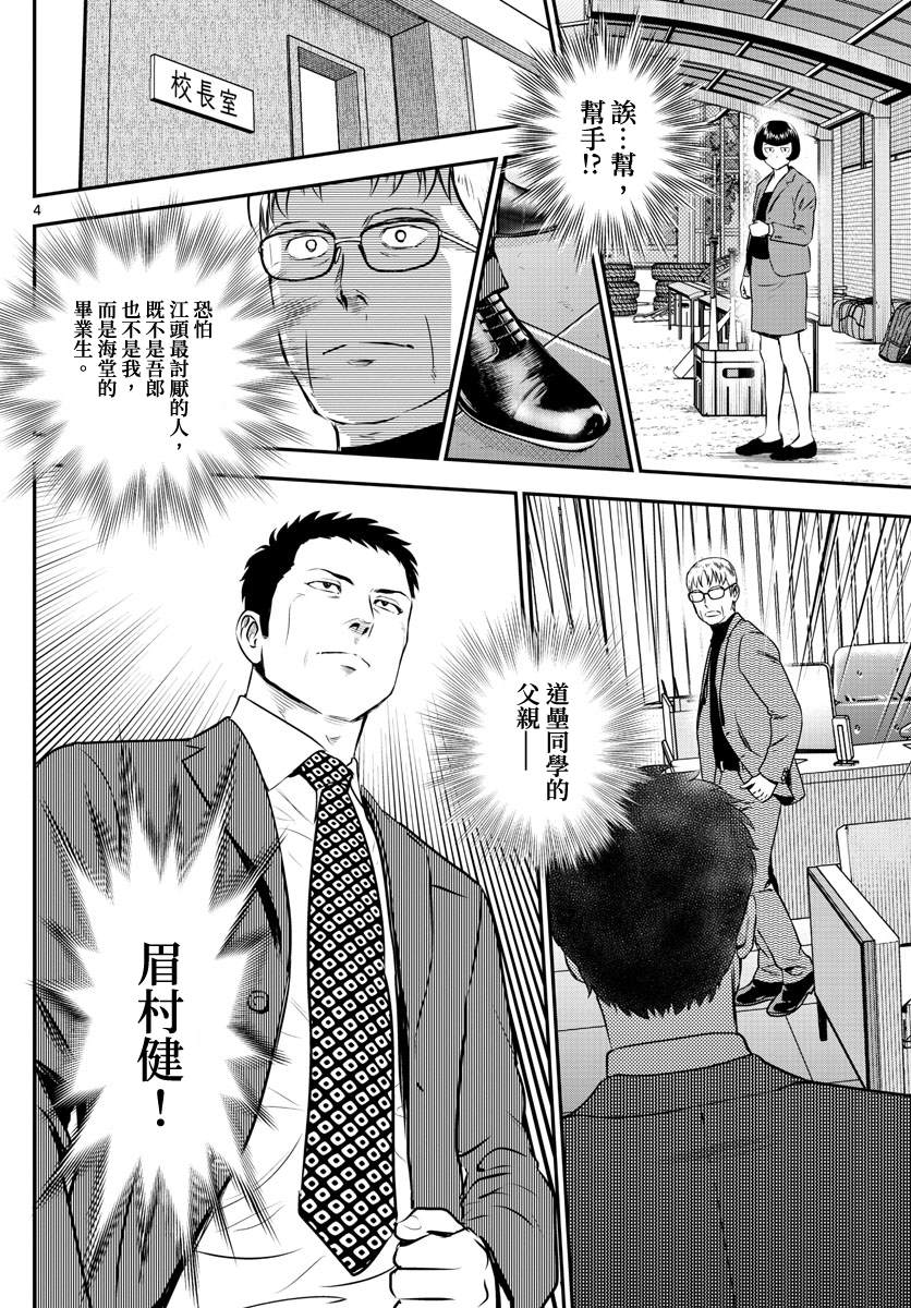 第210话交涉的杀手锏3