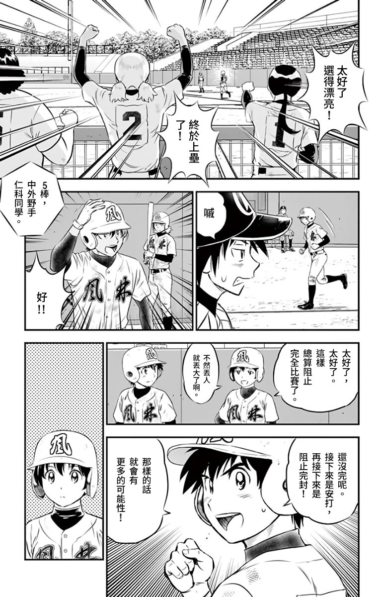 第142话还没完呢4