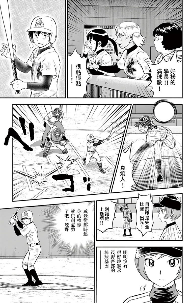 第142话还没完呢2