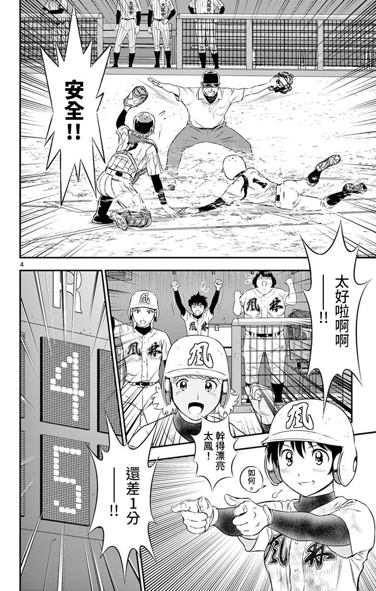 第150话女生的意志3
