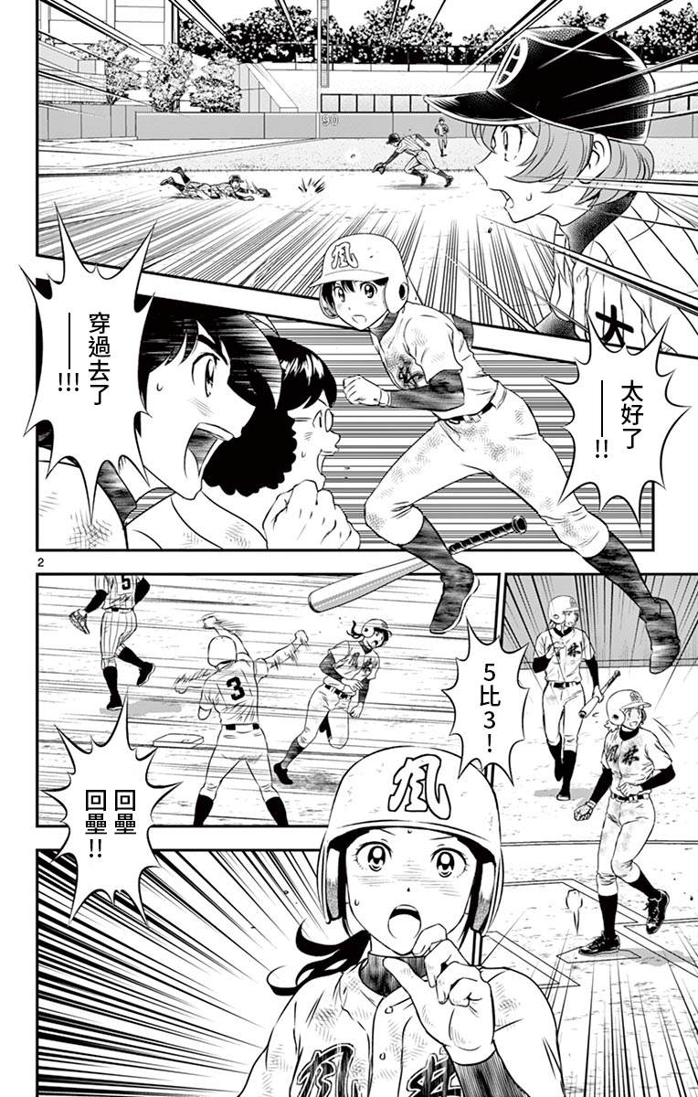 第150话女生的意志1