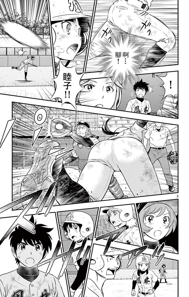 第150话女生的意志2