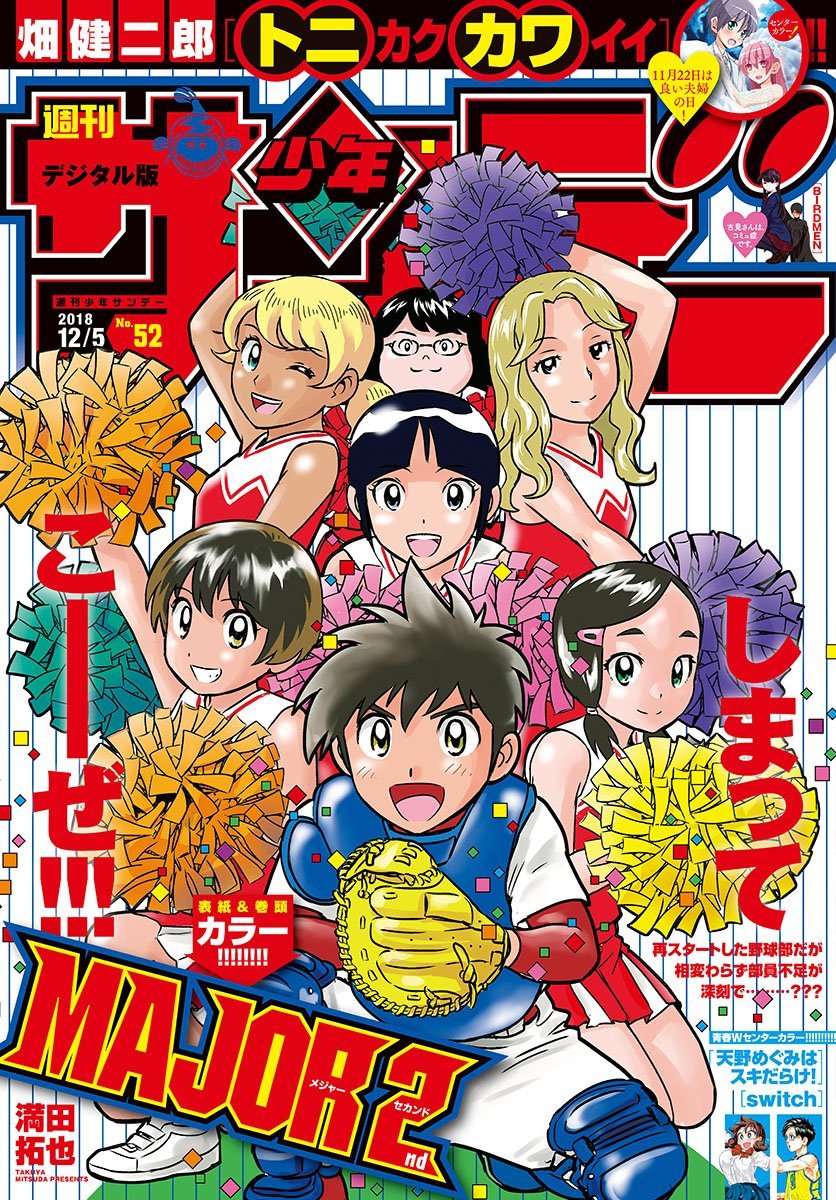 第160话新入部2