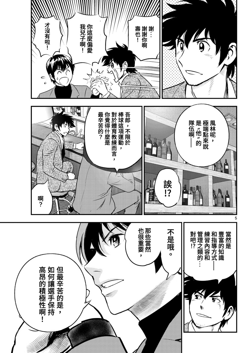第225话4