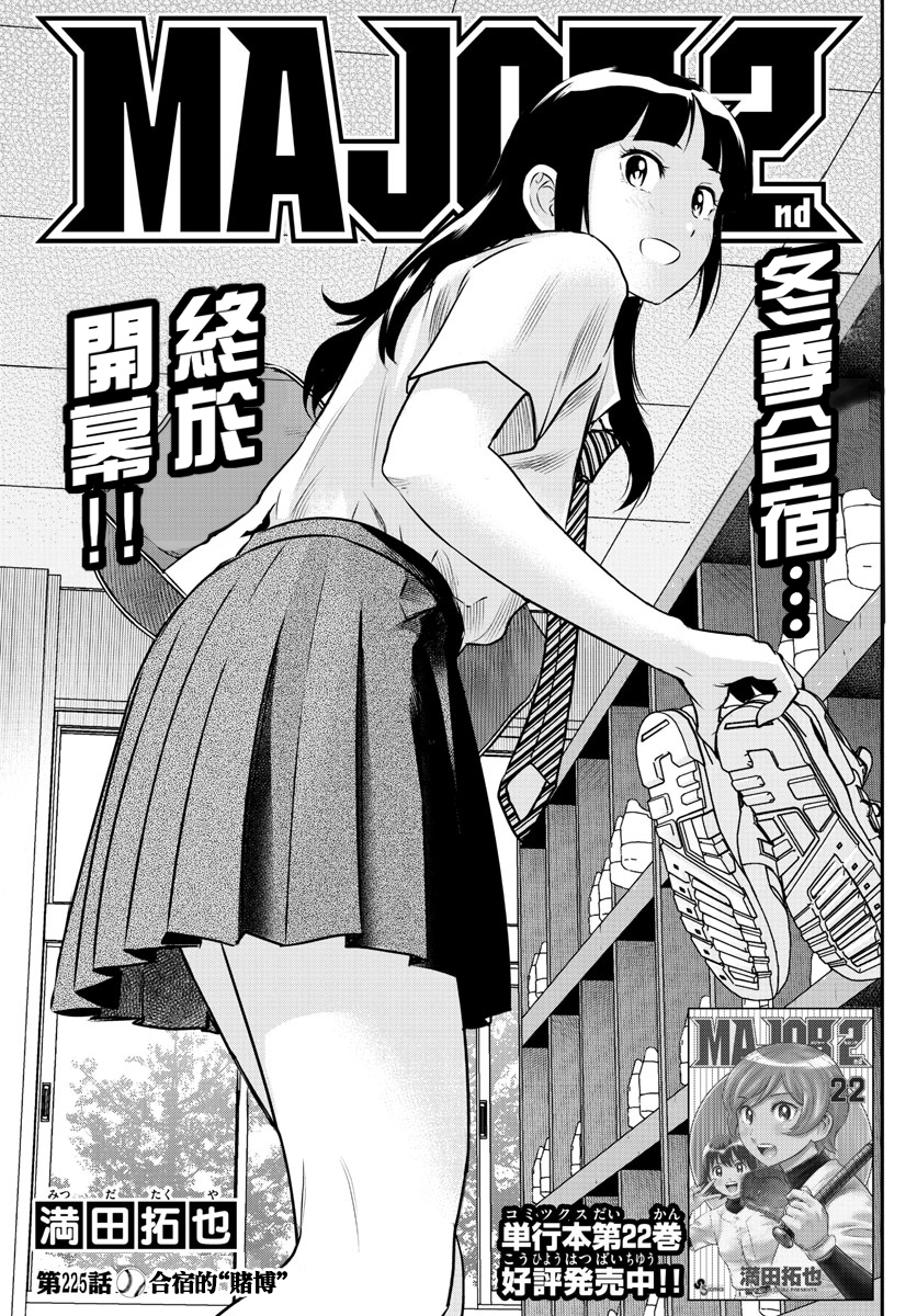 第225话0