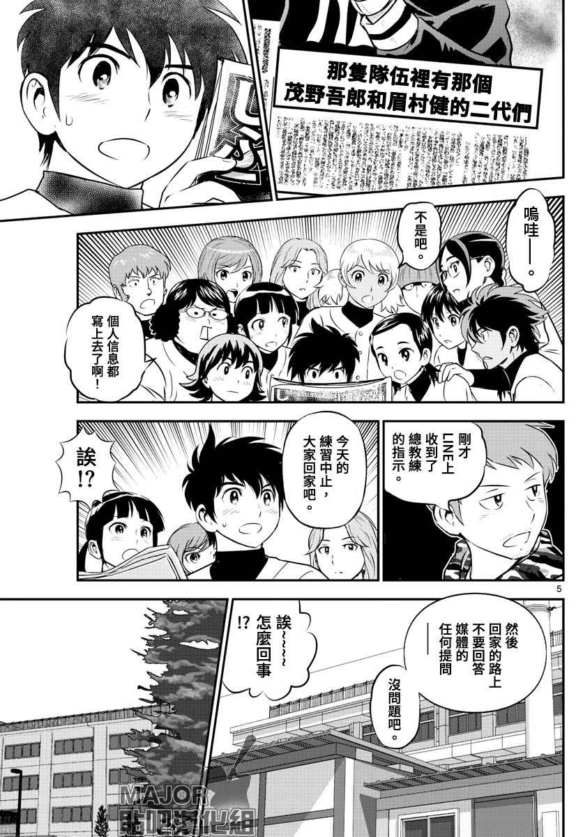 第238话4