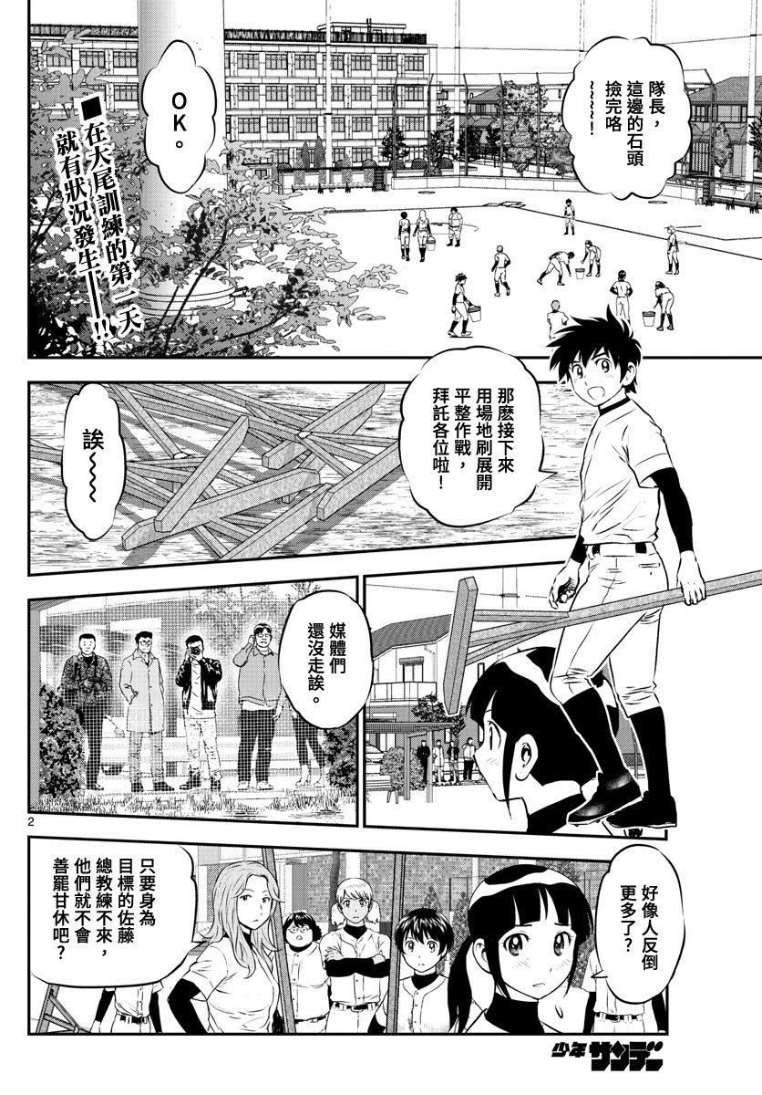 第238话1
