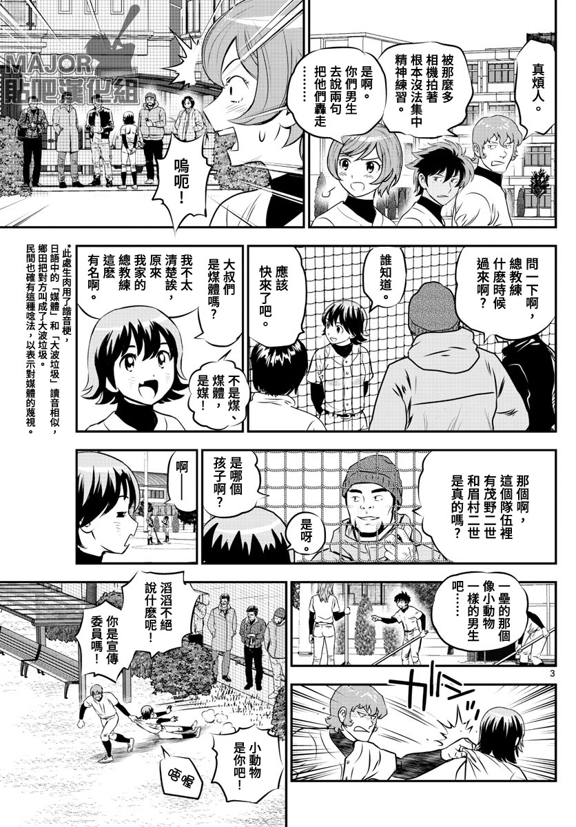 第238话2