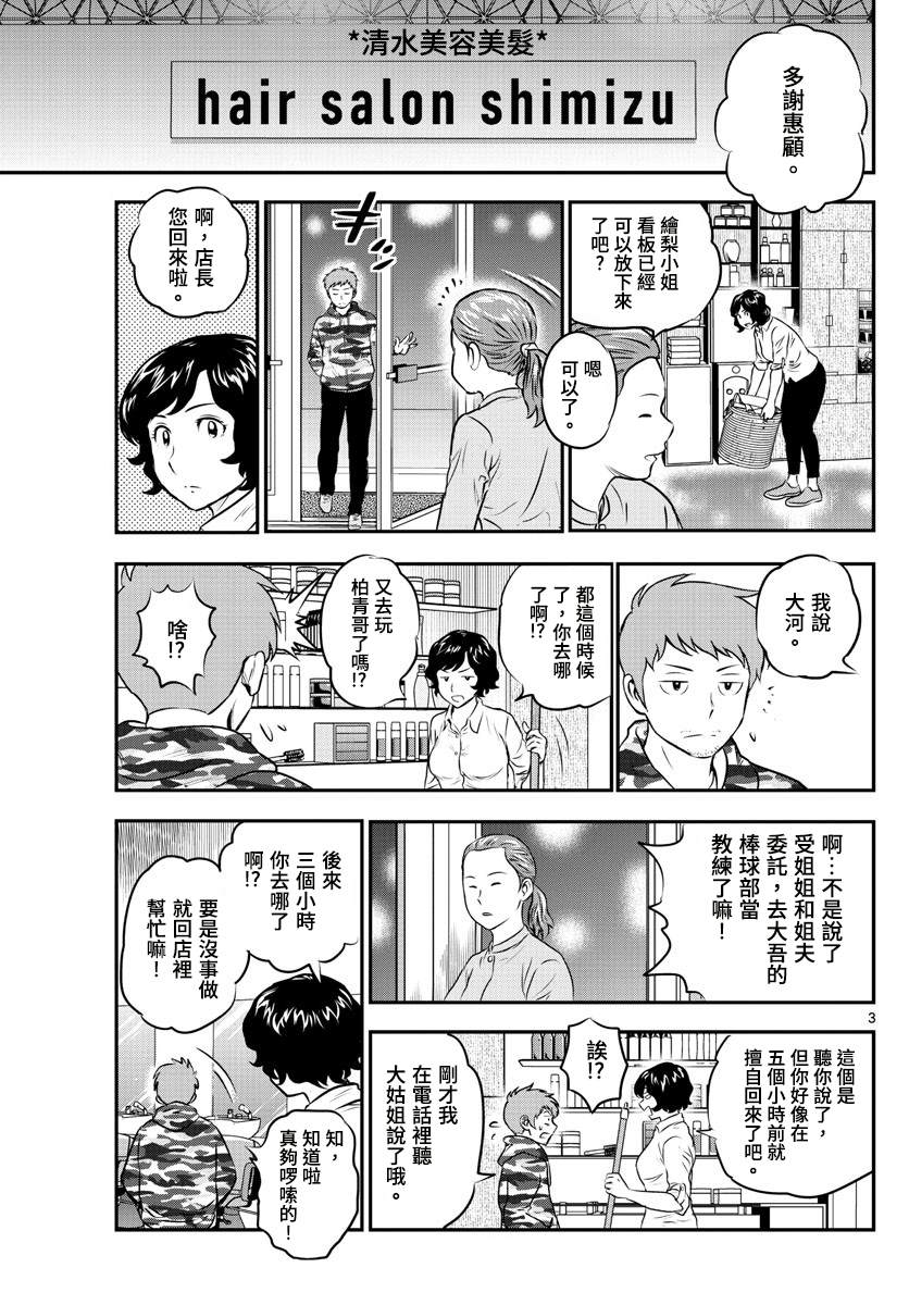 第189话大人的原因2