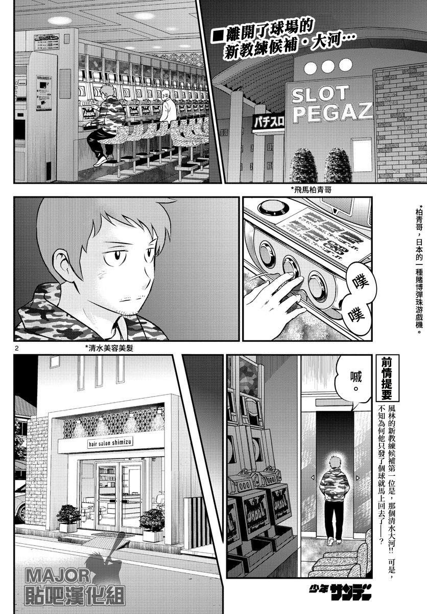 第189话大人的原因1