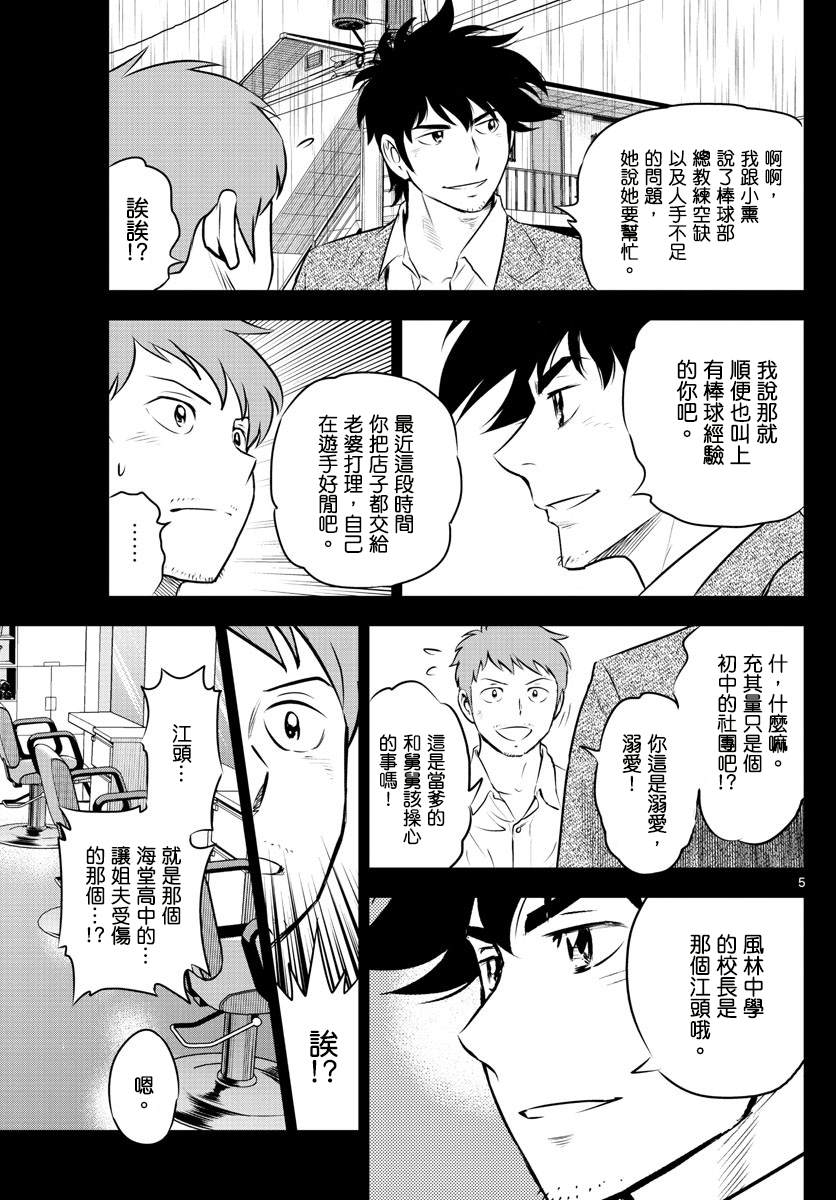 第189话大人的原因4