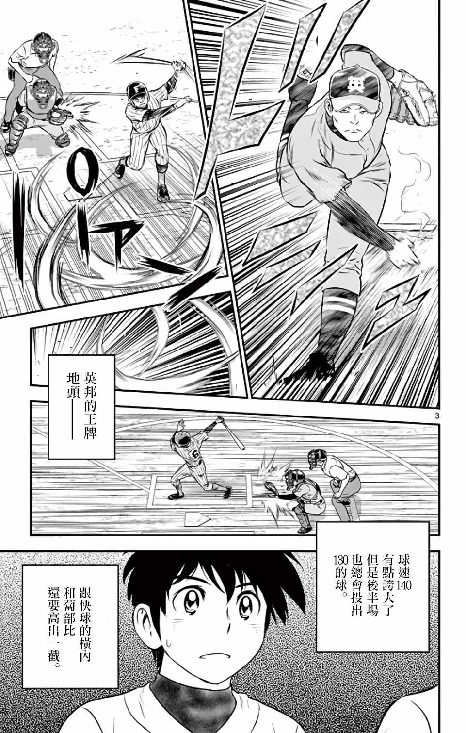 第129话2