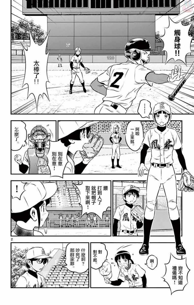 第106话1