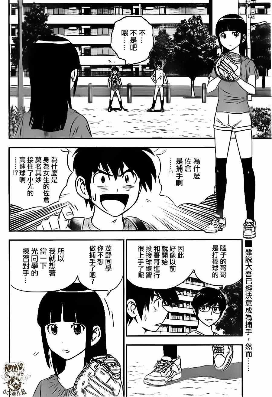 第14话1