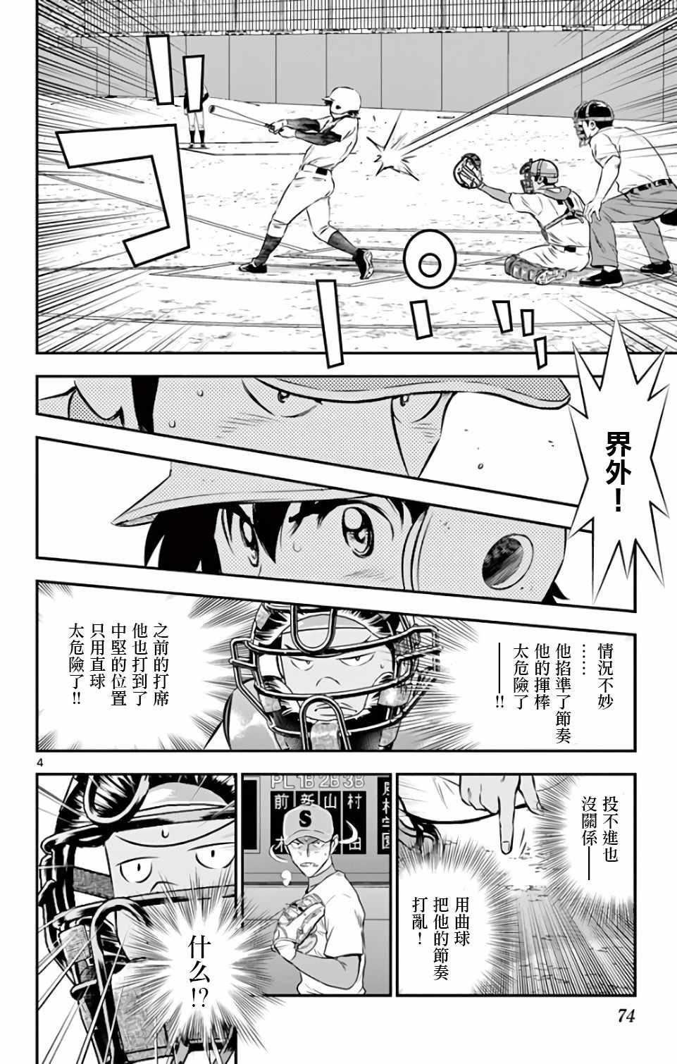 第127话3
