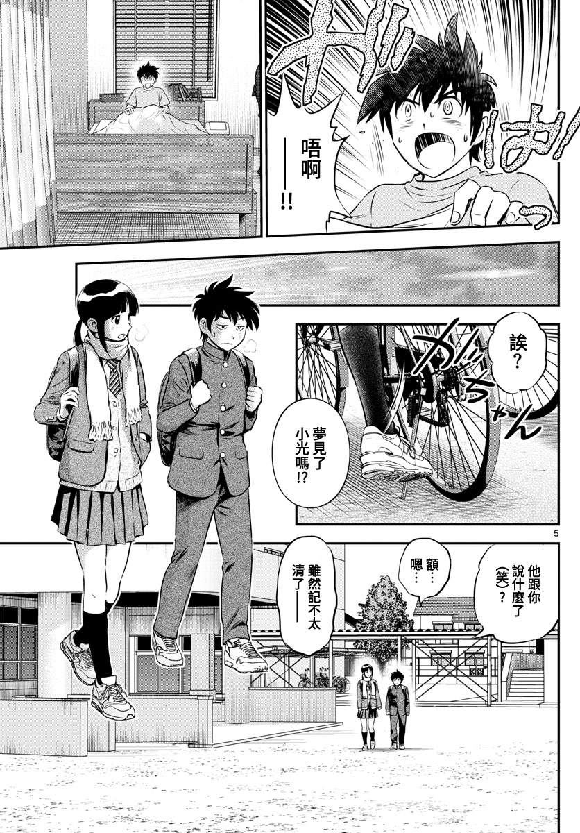 第220话事件的真相4