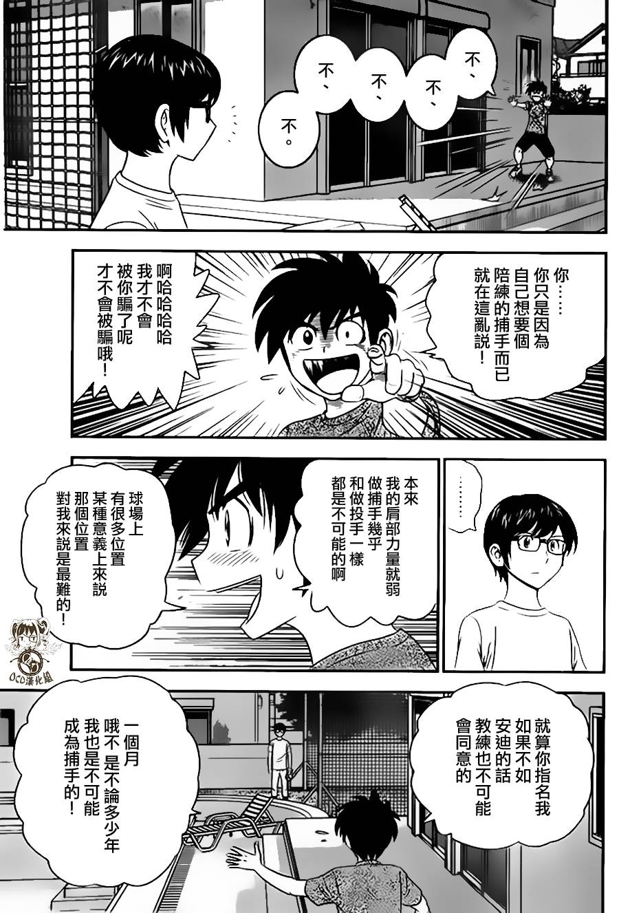 第13话4
