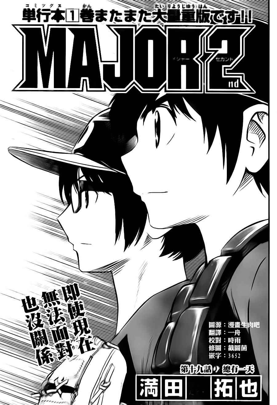 第19话0