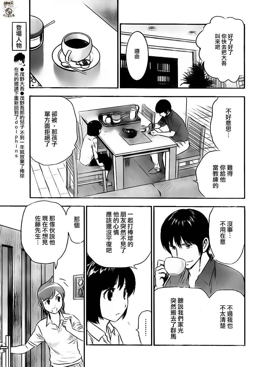 第19话4