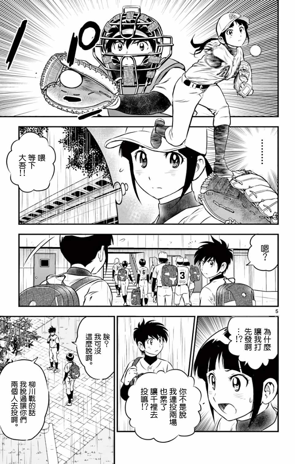 第130话4