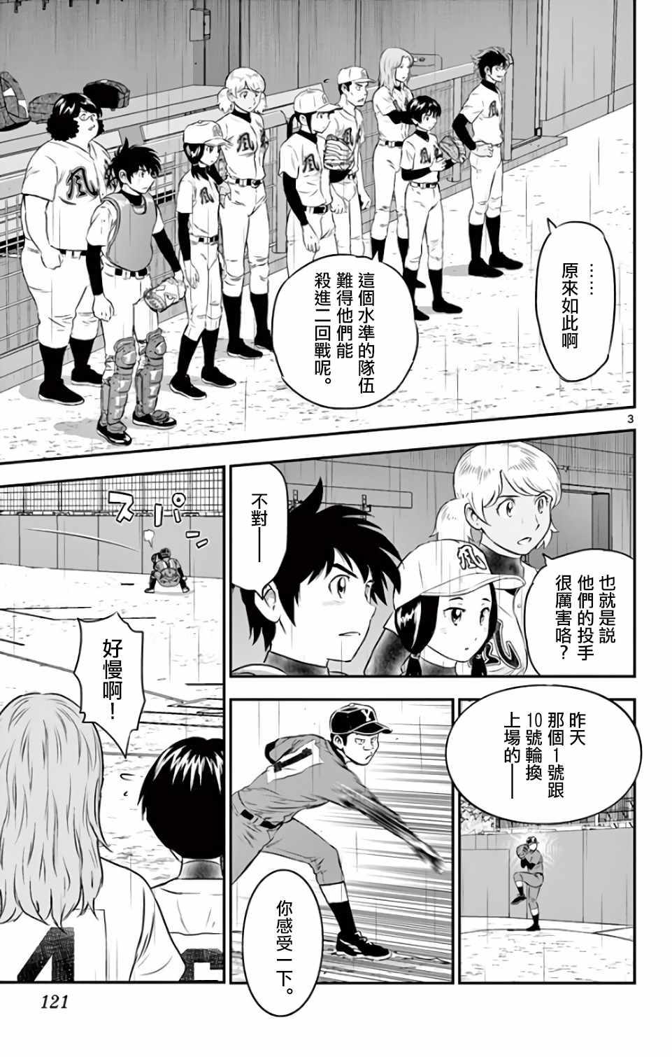 第130话2