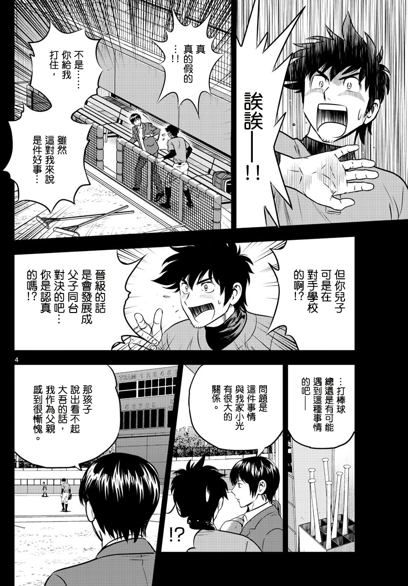 第192话最后的希望3