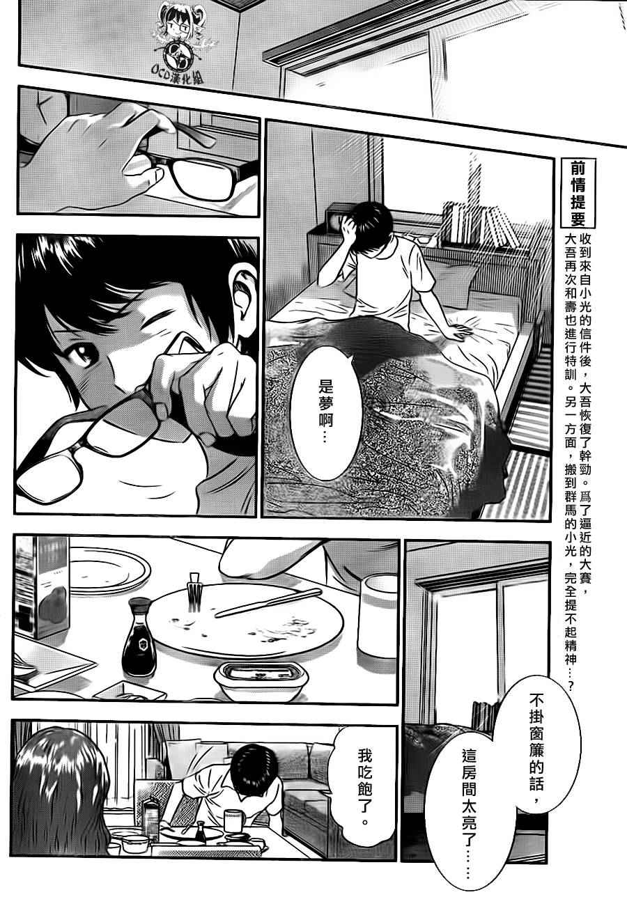 第22话3