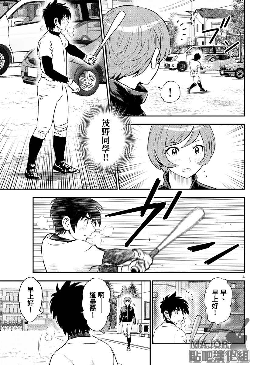 第235话4