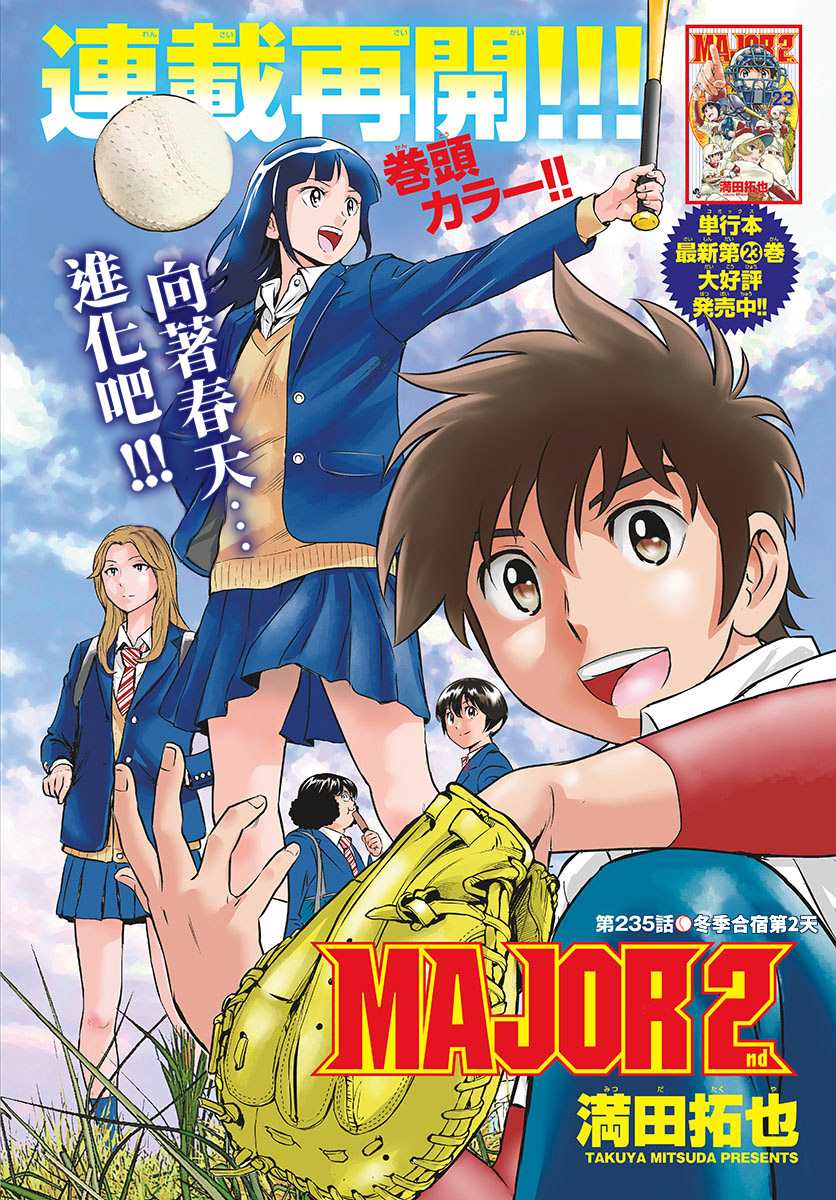 第235话1