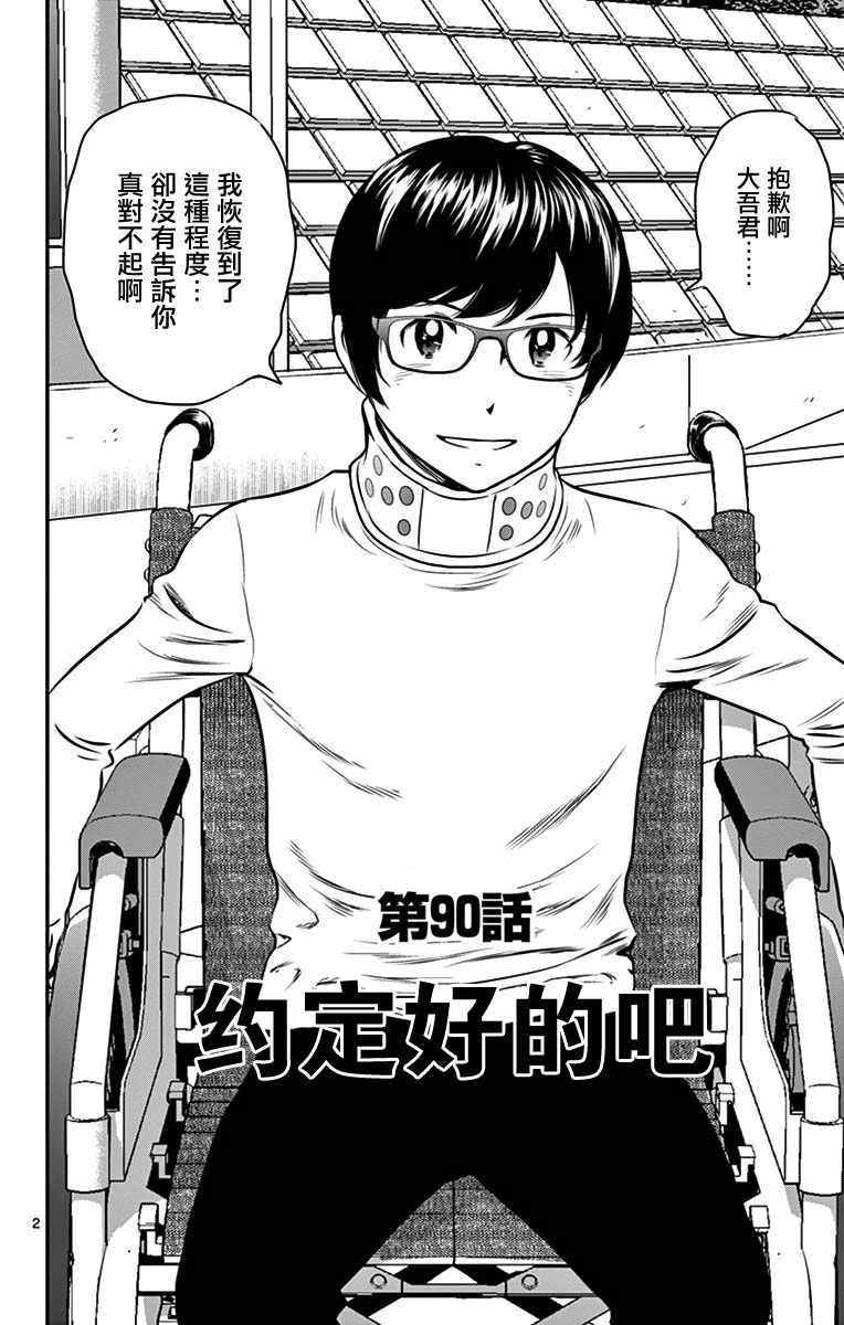 第90话1
