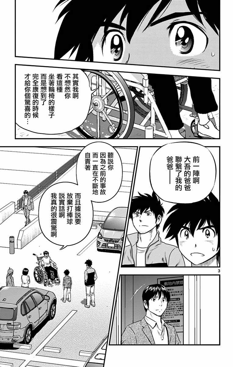 第90话2