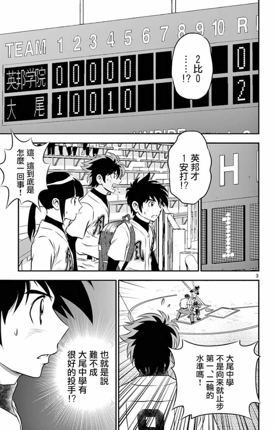 第135话2