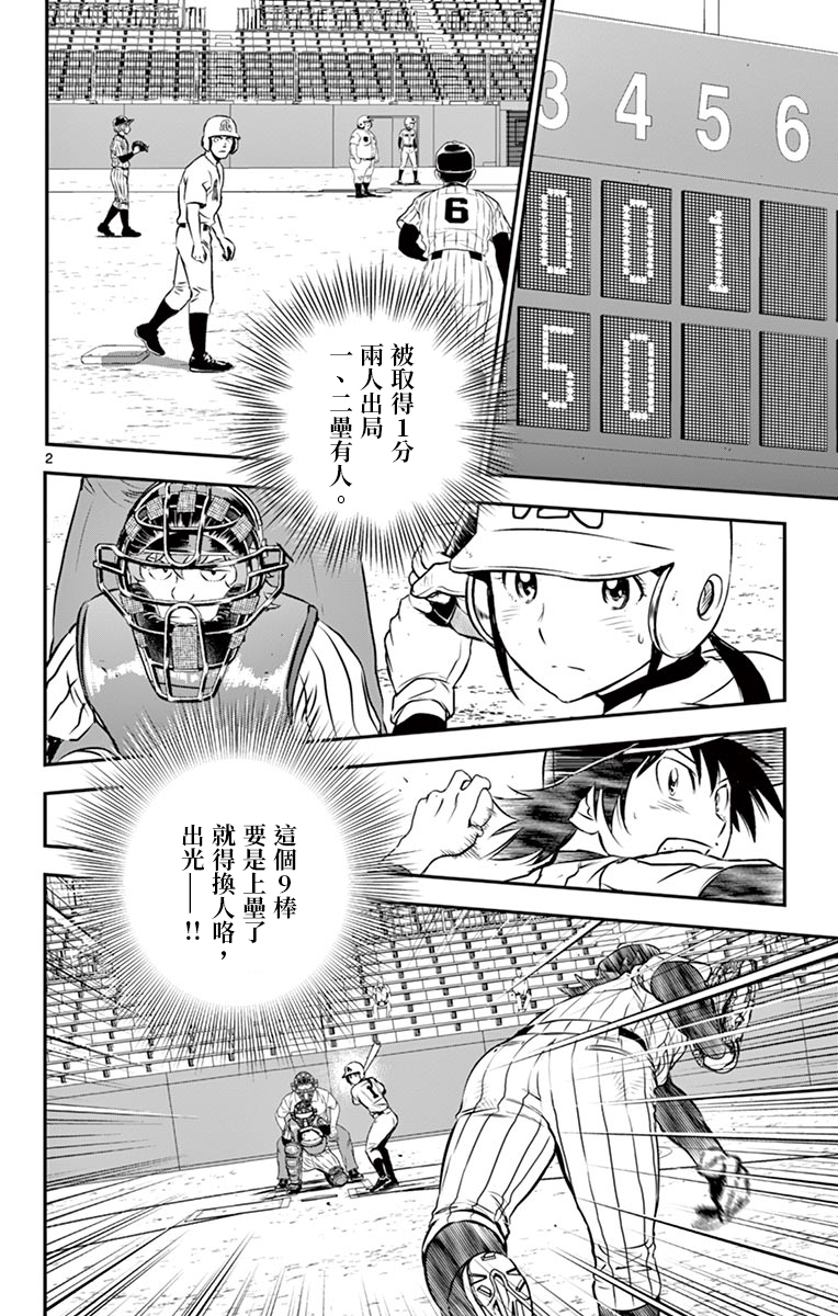 第144话接上1