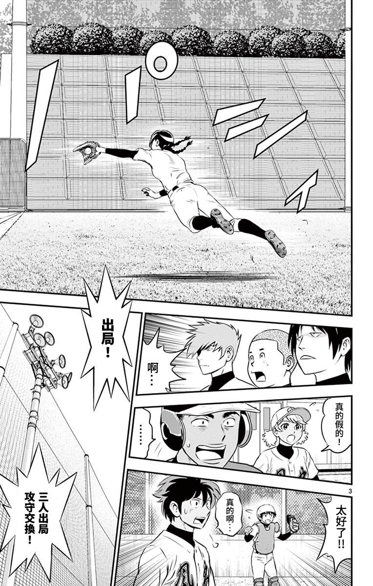 第176话正选捕手2