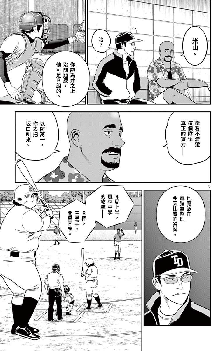 第176话正选捕手4