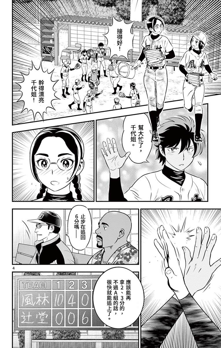 第176话正选捕手3
