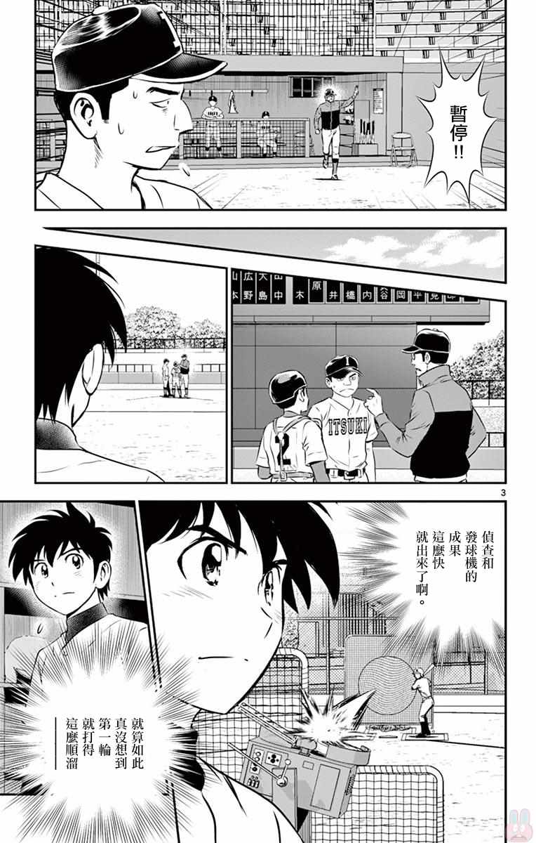 第105话2