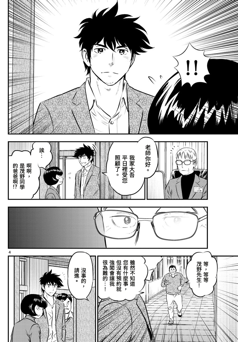 第186话校长的真面目3