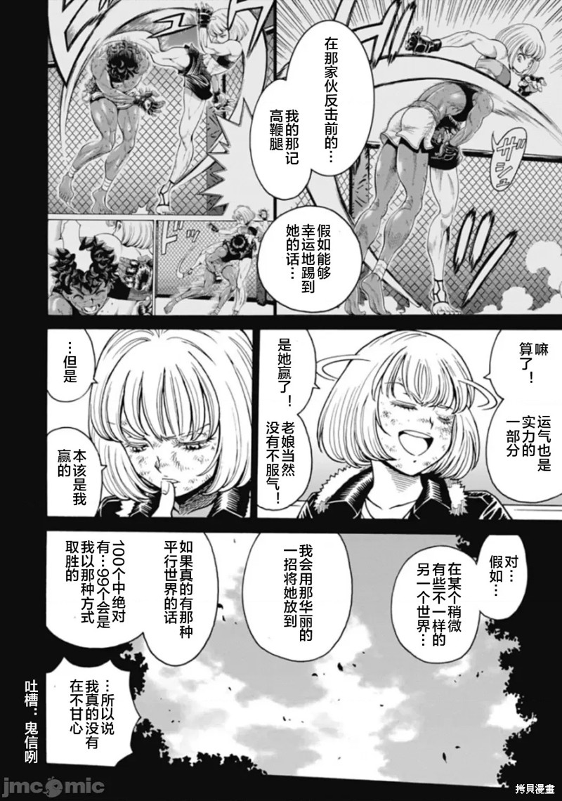 第74话3