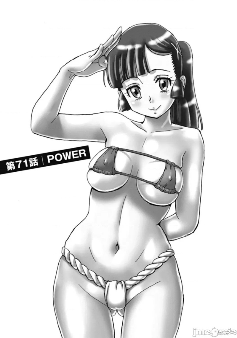 第71话3