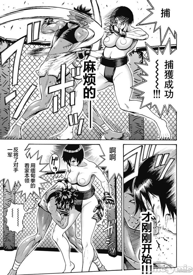 第61话4