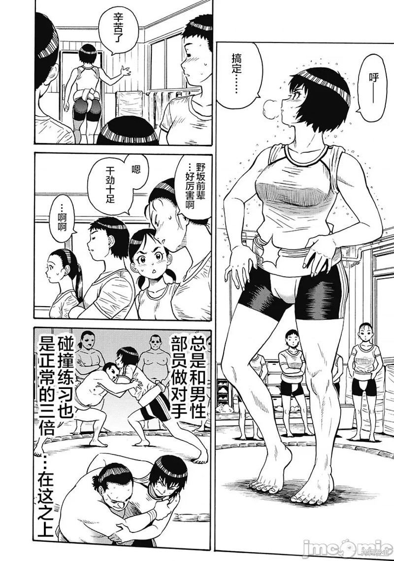 偶像地狱变漫画漫画,第52话2图