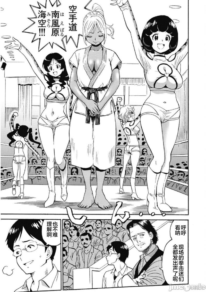 偶像地狱变漫画漫画,第26话5图