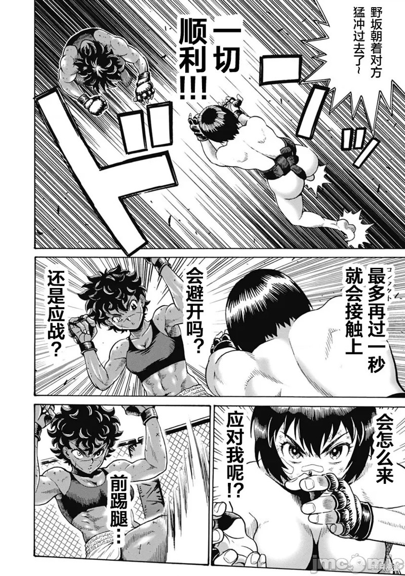 第61话1