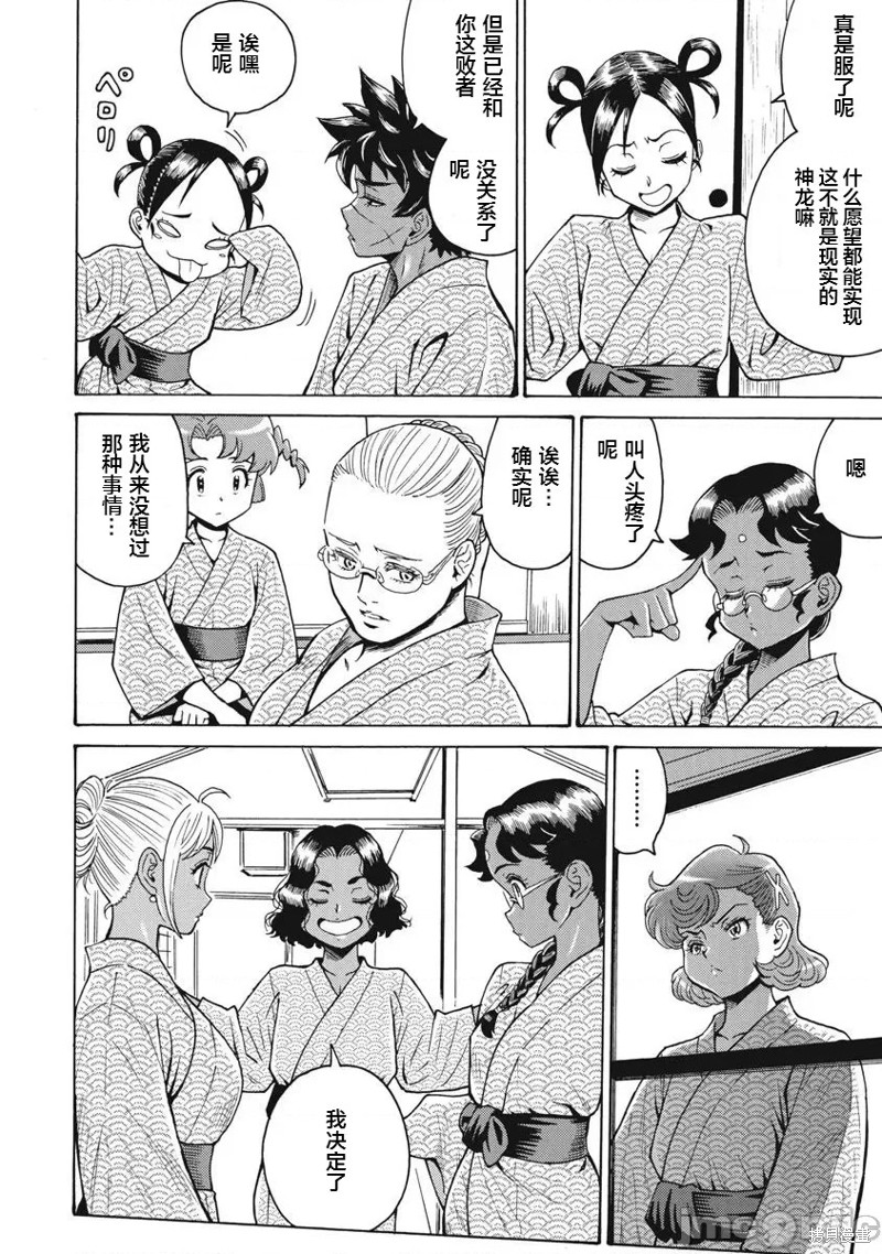 第65话3