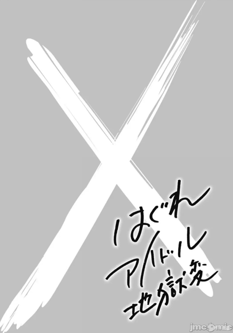 第74话4