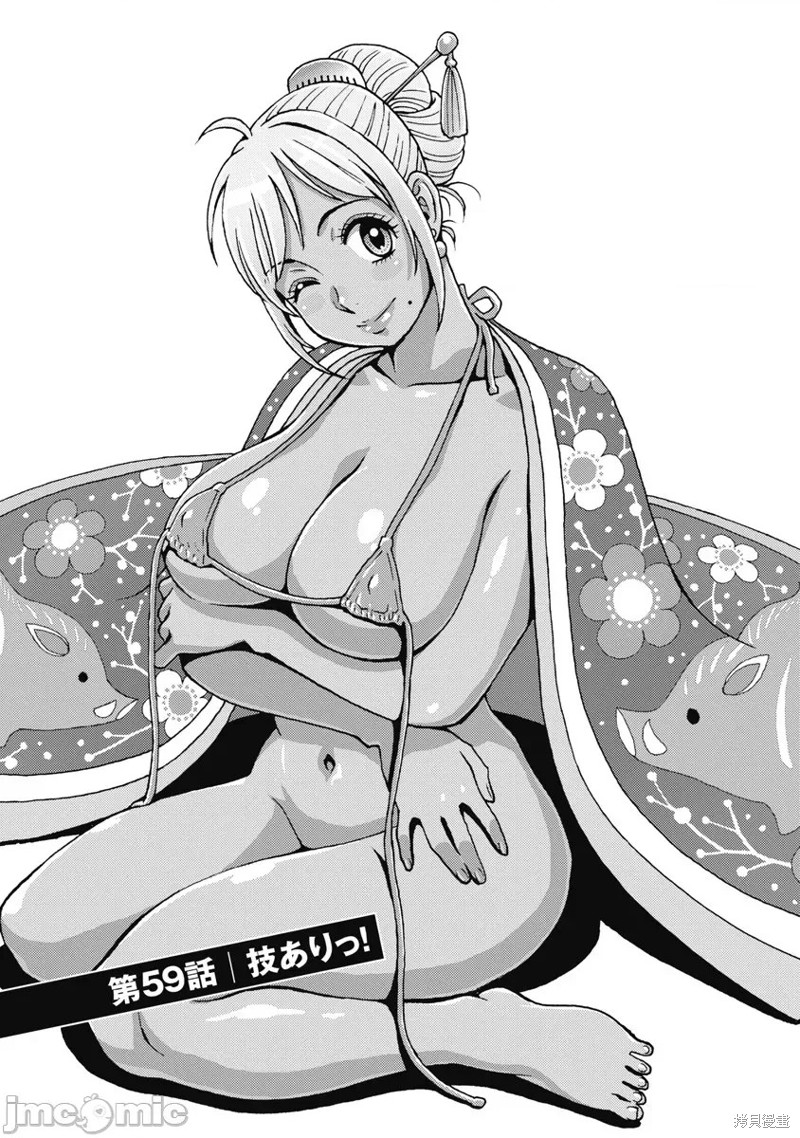 第59话0